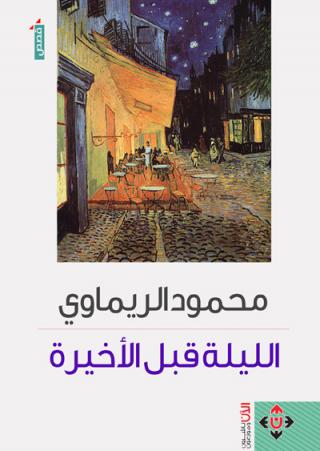 short story