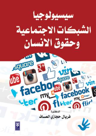 The digital age