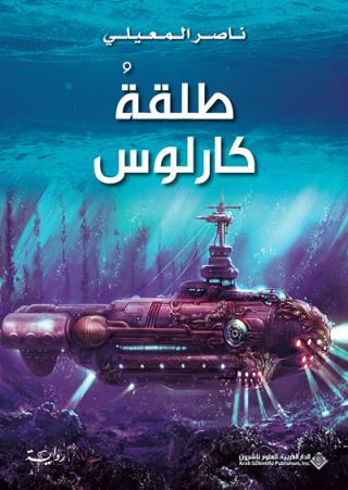 novel