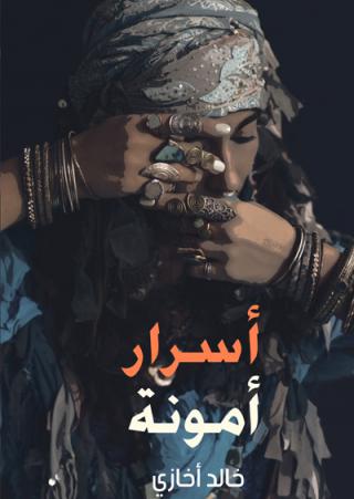 novel