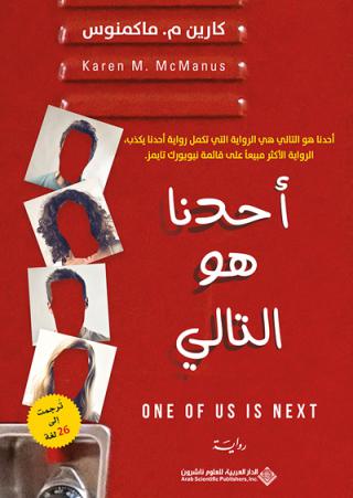 novel