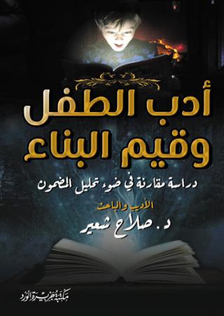 Child literature