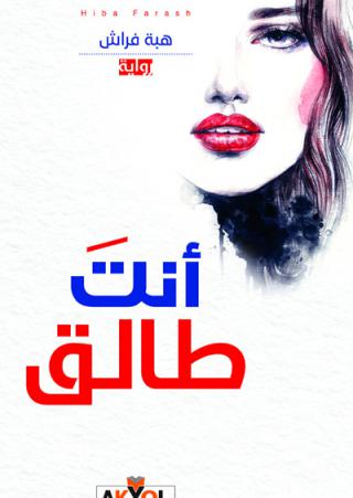 novel