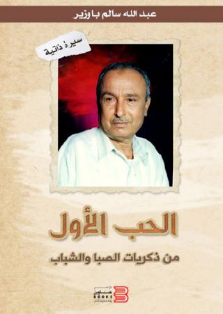 Literary biography