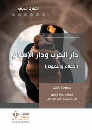 Religious extremism