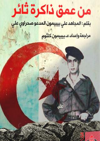 alger