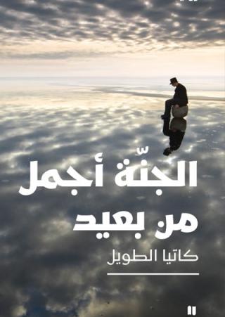 novel