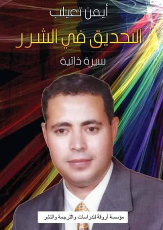Biography