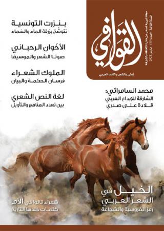 sharja
