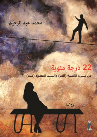 novel