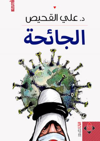 novel