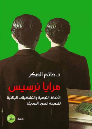 Literary criticism