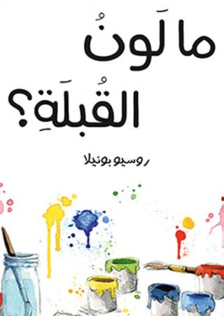 novel