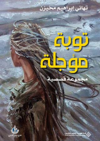 short story