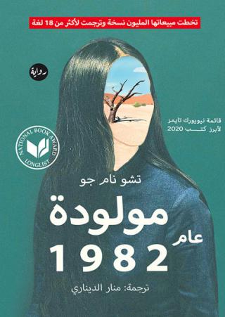 Korean novel