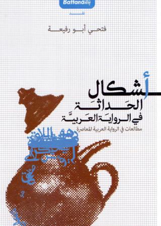 novel