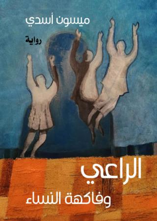 novel