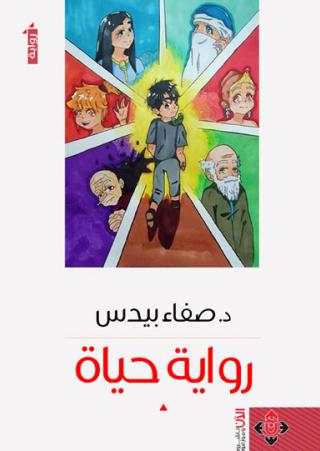 novel