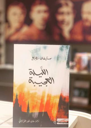 رواية