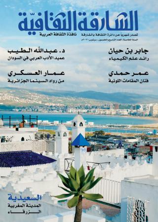مجلة