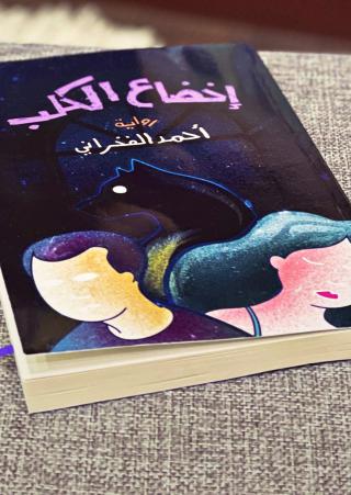 رواية