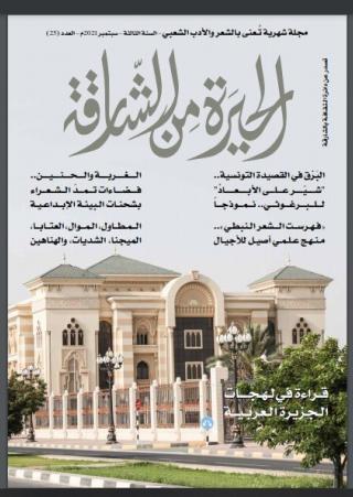مجلة