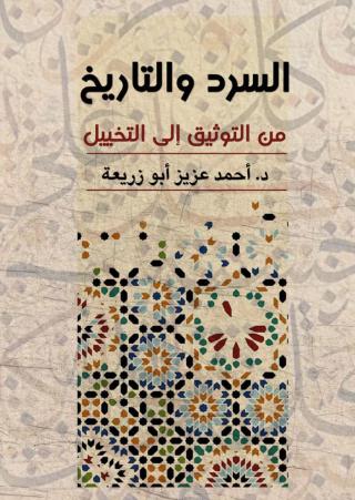 كتاب