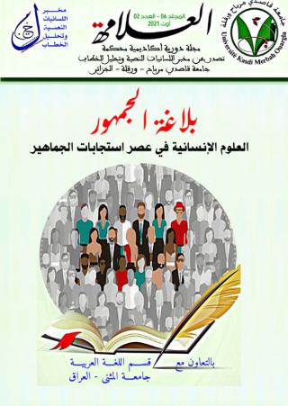 مجلة