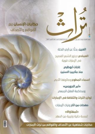 مجلة