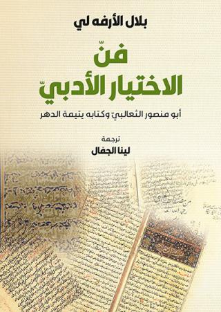 كتاب