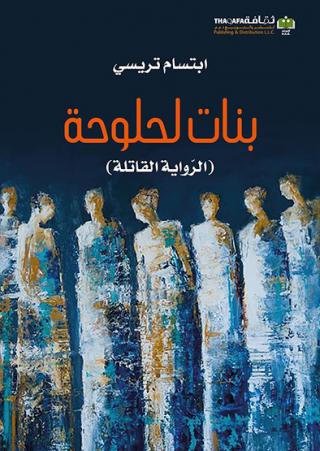 رواية