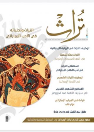 مجلة
