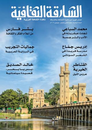 مجلة