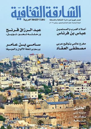 مجلة