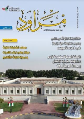 مجلة