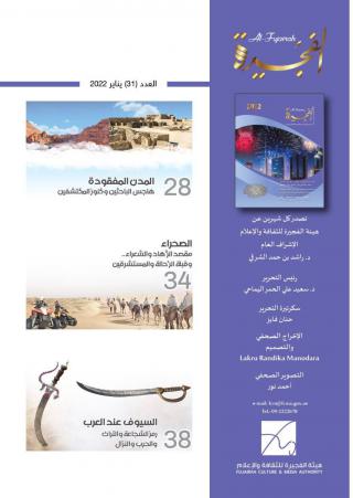 مجلة
