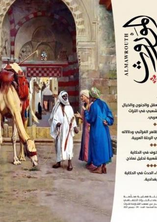 مجلة