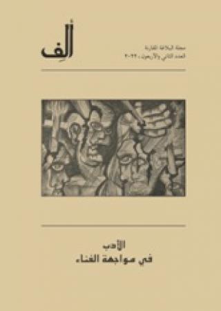 مجلة الف