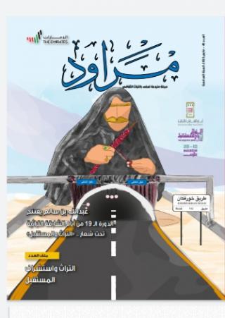 مراود