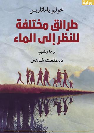 رواية عن حياة مؤلمة دون عودة