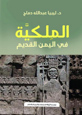 الملكية