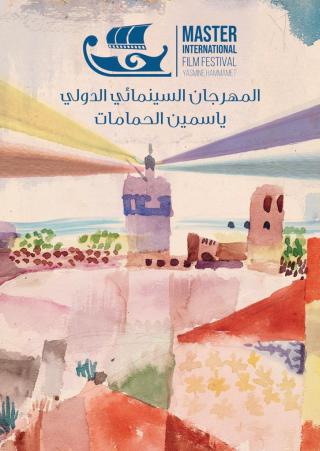 المهرجان السينمائي الدولي ياسمين الحمامات