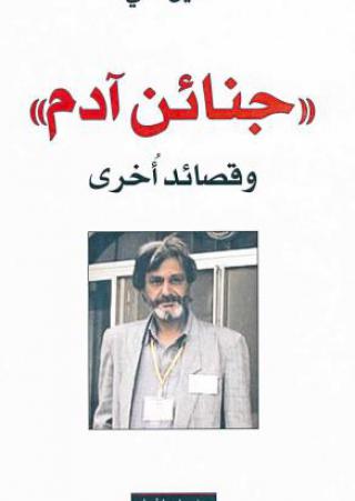 عقيل علي