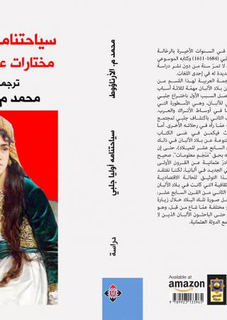 'سياحتنامه'