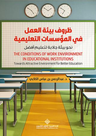 'اللغة الصينية وآدابها' 