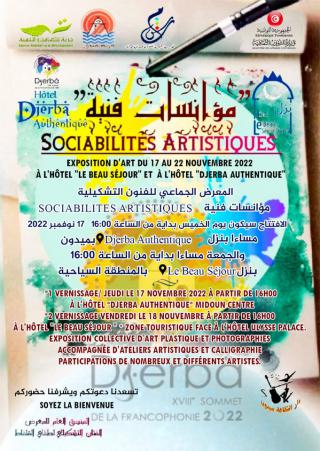 'مؤانسات فنّية' 