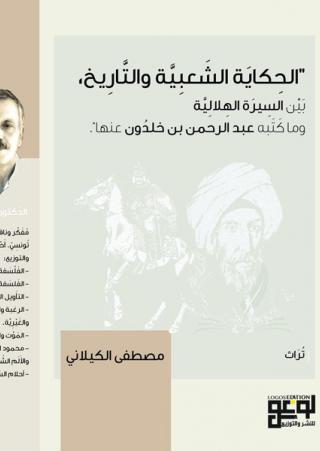 مصطفى الكيلاني