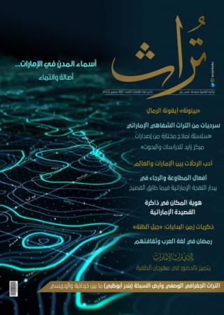 'تراث'