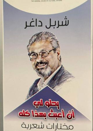 'يحلو لي أن أعبث بهذا كله'