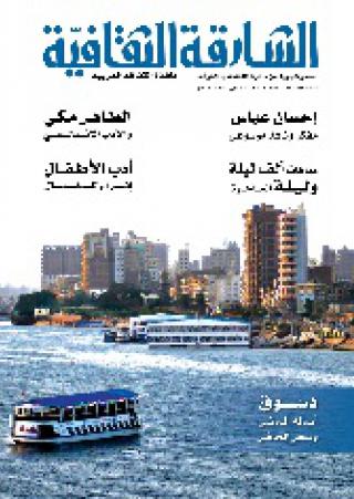 الشارقة الثقافية